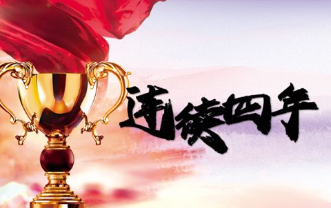 連續(xù)四年，聯(lián)仕新材榮獲江蘇省潛在獨(dú)角獸企業(yè)和 蘇州市“獨(dú)角獸”培育企業(yè)